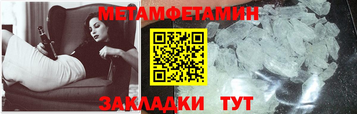 Моздок  АМФЕТАМИН Розовый  Вход с VPN 