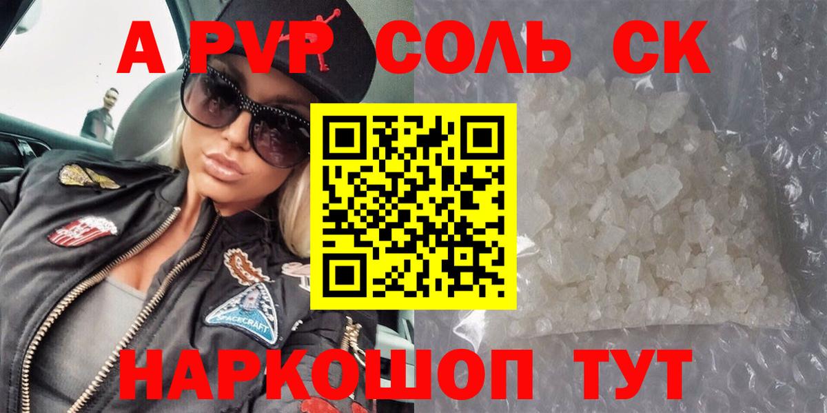 APVP СК Моздок