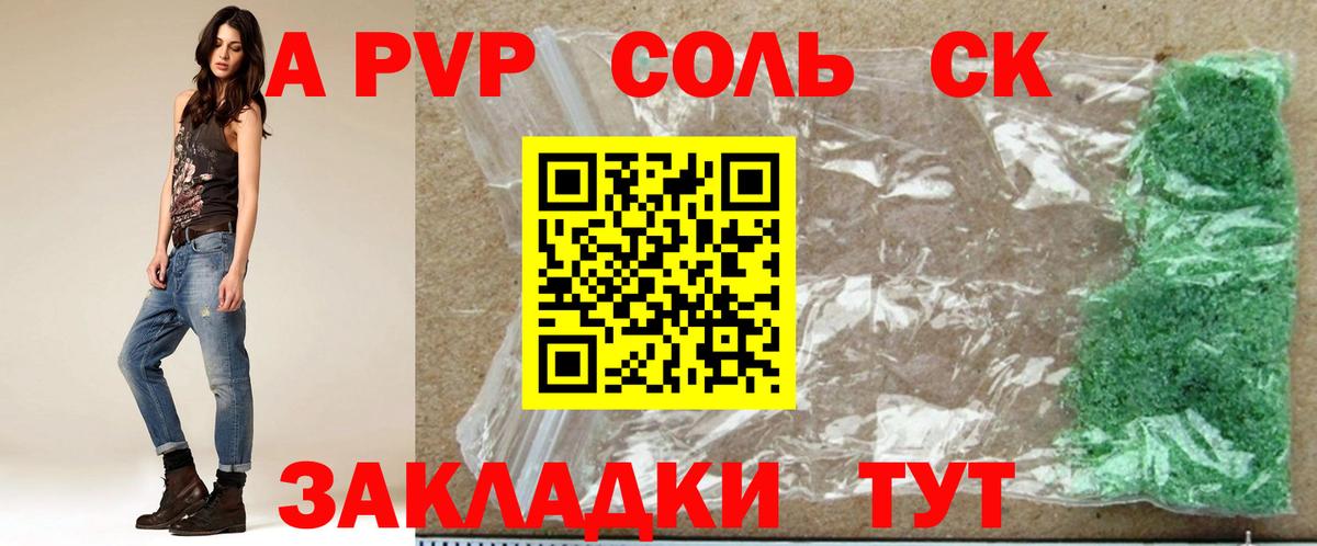 Моздок  А ПВП Crystall  как найти наркотики  Вход с VPN  Alfa_PVP мука 