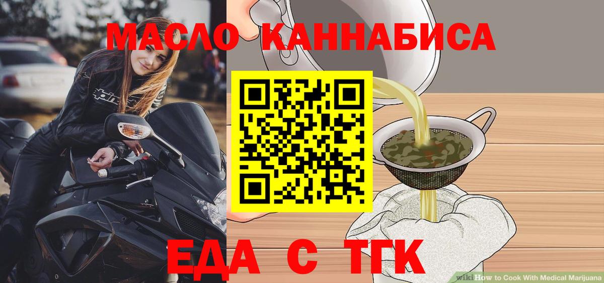 Печенье с ТГК конопля Моздок