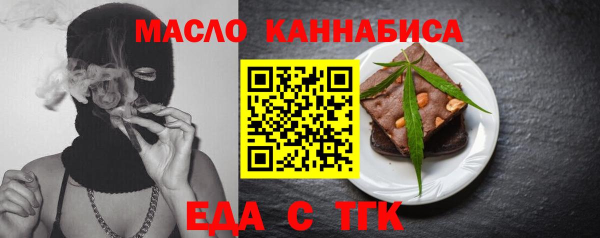 Моздок  Еда ТГК конопля  Вход с VPN 
