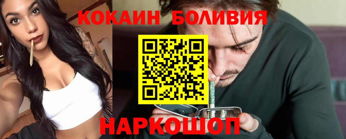 COCAIN 97%  Кокаин  Cocaine Columbia  Моздок  Вход с VPN 