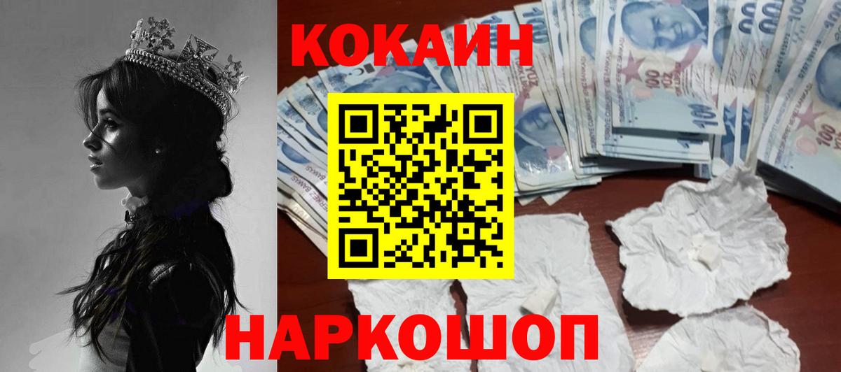 КОКАИН FishScale Моздок