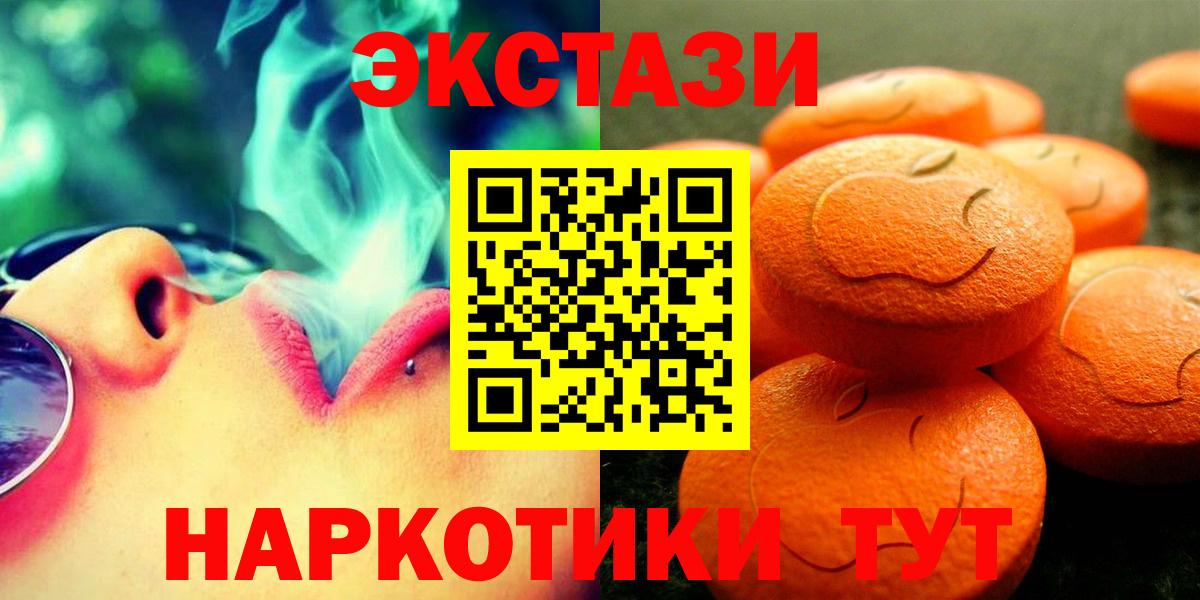 Ecstasy MDMA  Экстази  OMG ССЫЛКА  хочу   Вход с VPN  Моздок 