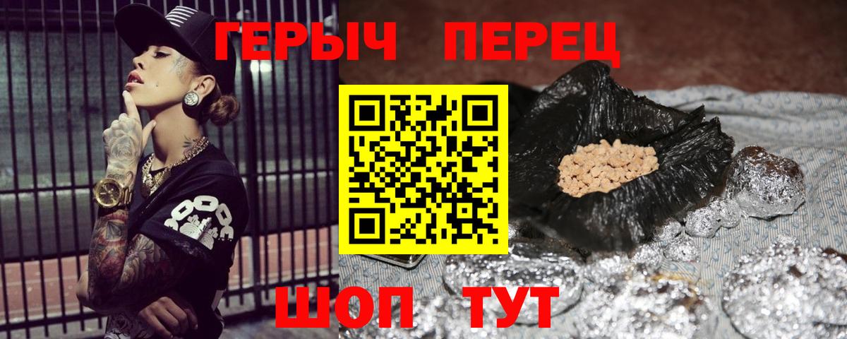 Моздок  ГЕРОИН белый  Вход с VPN 