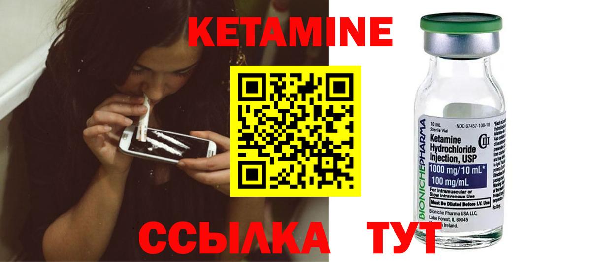 Кетамин VHQ  Вход с VPN  КЕТАМИН VHQ  Моздок 