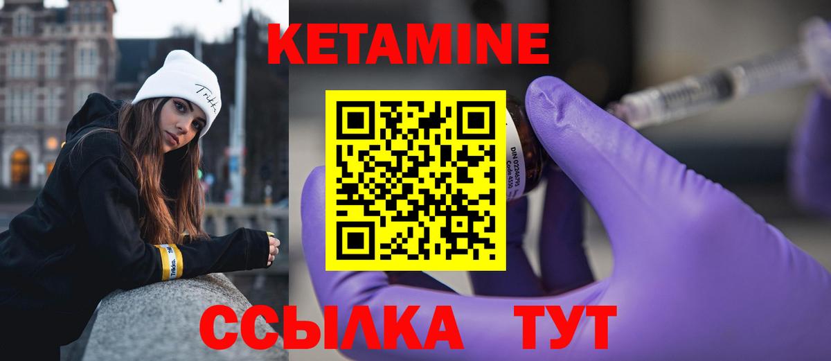Кетамин ketamine Моздок
