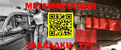 первитин Донецк