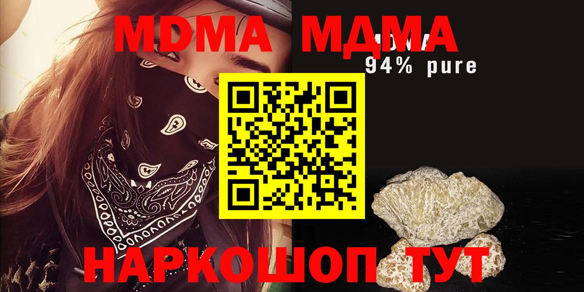 МДМА Molly Моздок