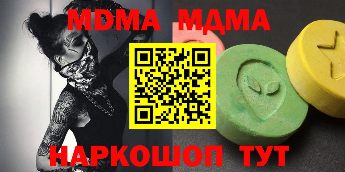 Моздок  МДМА  Вход с VPN  MDMA молли 