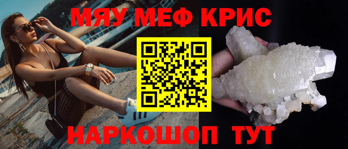 МЕФ мяу мяу  Вход с VPN  Мефедрон  Моздок 