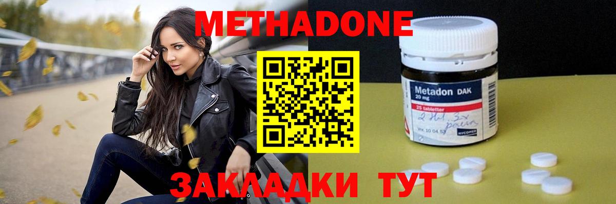 Метадон VHQ  МЕТАДОН VHQ  Вход с VPN  Моздок 