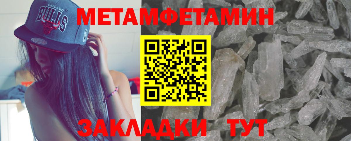 Первитин Methamphetamine  Первитин Methamphetamine  Моздок  Вход с VPN 