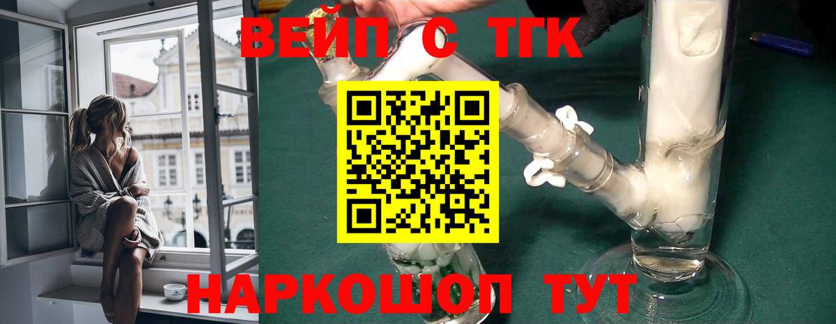 Дистиллят ТГК жижа Моздок