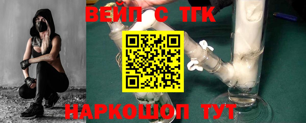 Моздок  Дистиллят ТГК Wax  Вход с VPN  hydra зеркало  Дистиллят ТГК концентрат 