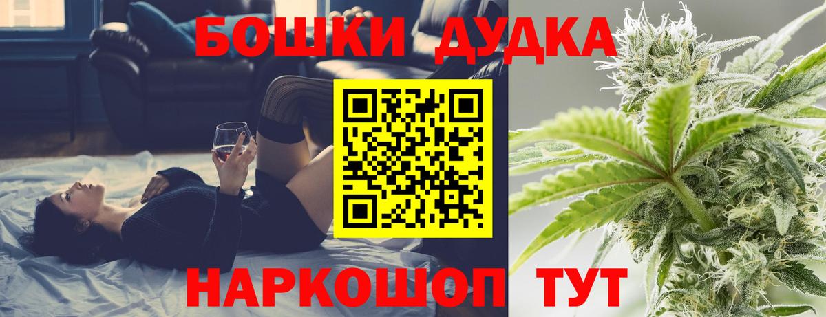 Бошки Шишки THC 21% Моздок